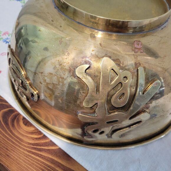 Large Vintage Brass Bowl with Chinese Characters Chinoiserie MCM Patina planter - Picture 12 of 15